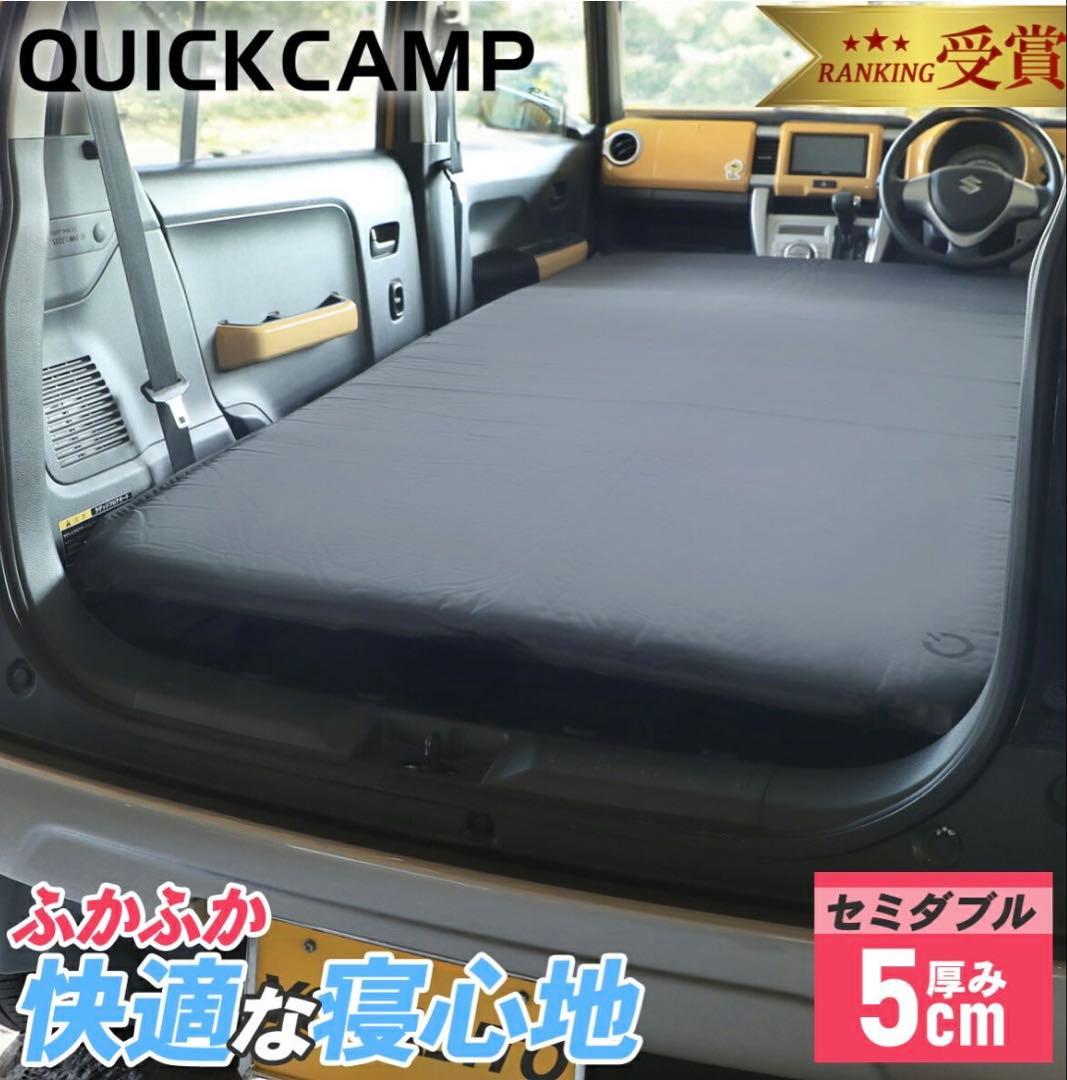 QUICKCAMP エアマット　2個セット