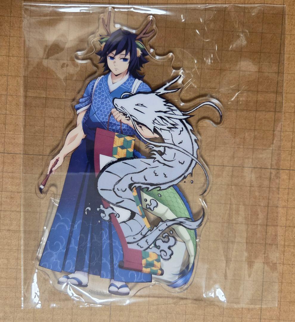 鬼滅の刃　辰年　冨岡義勇　アクリルスタンド