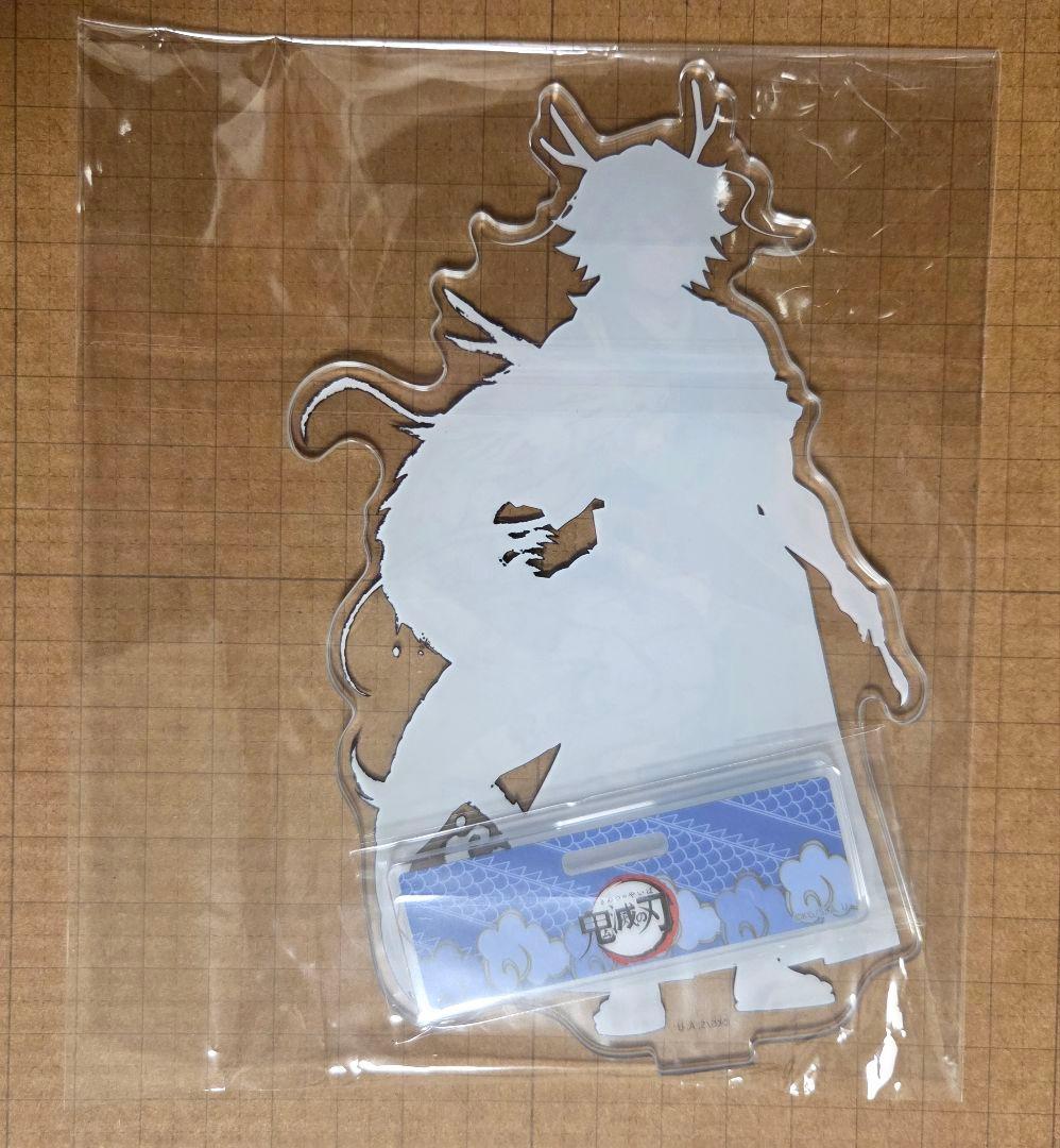 鬼滅の刃　辰年　冨岡義勇　アクリルスタンド