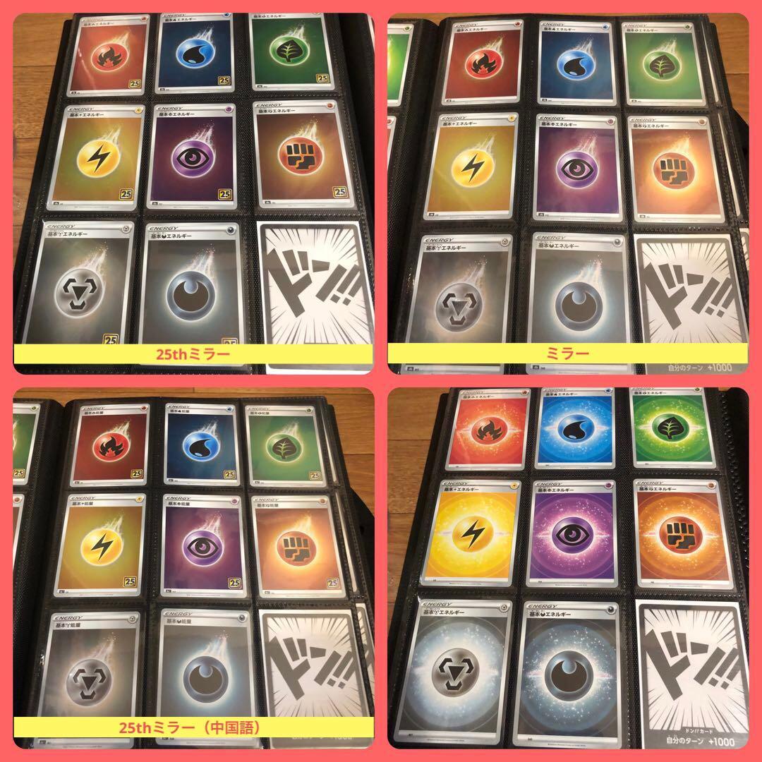 【シングル販売】各種エネルギー まとめ売り