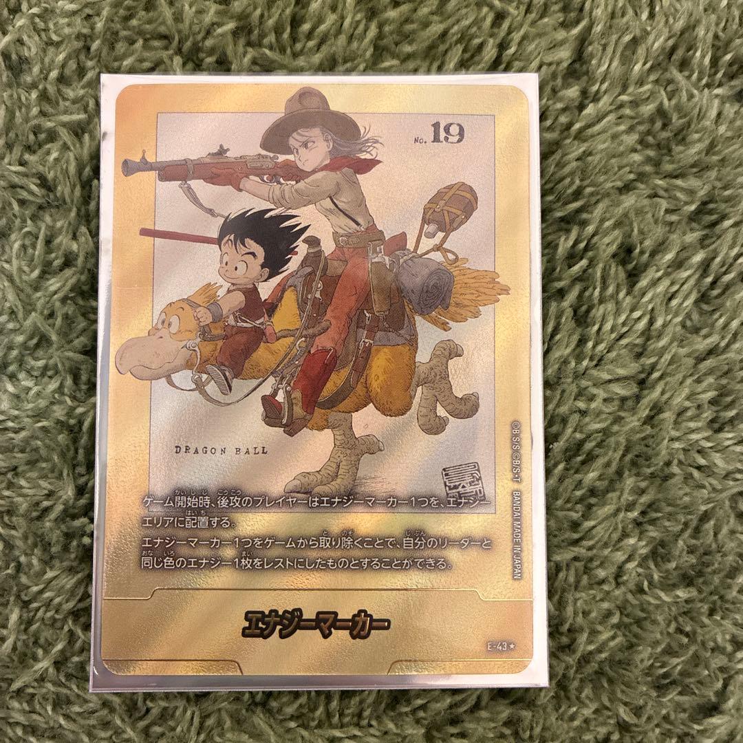 フュージョンワールド マンガブースター エナジーマーカー E-43 金 2巻