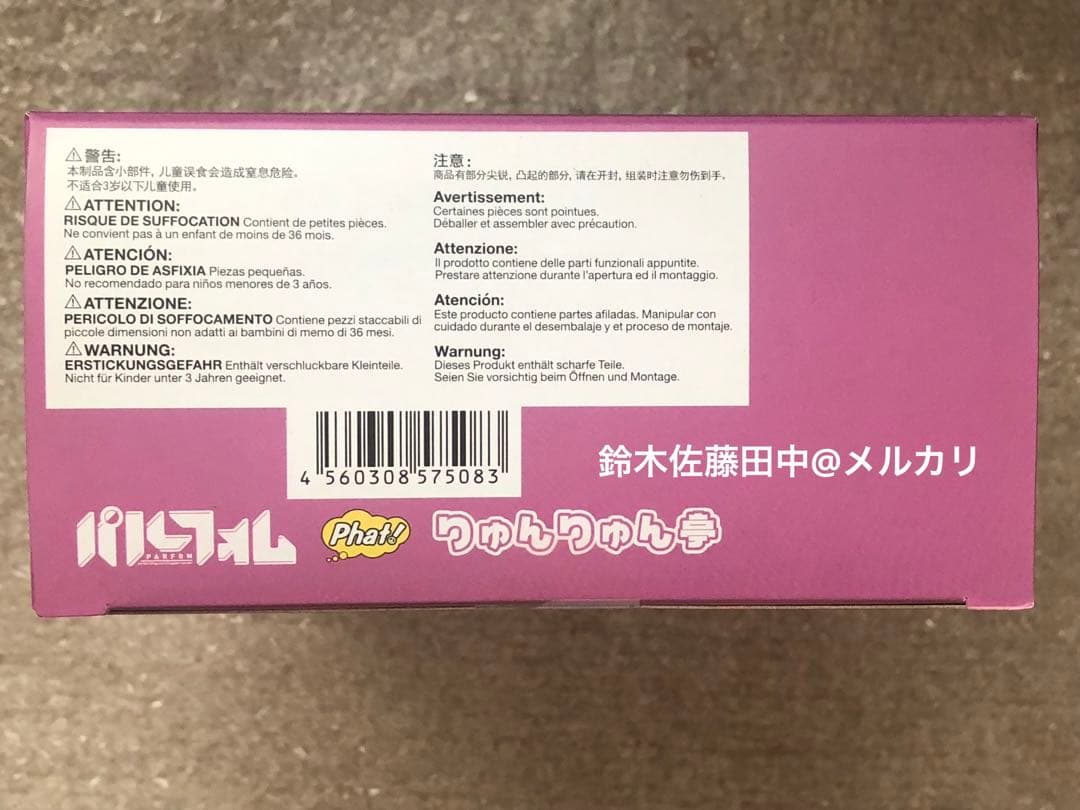 【フィギュア】百姫　パルフォム【未開封】