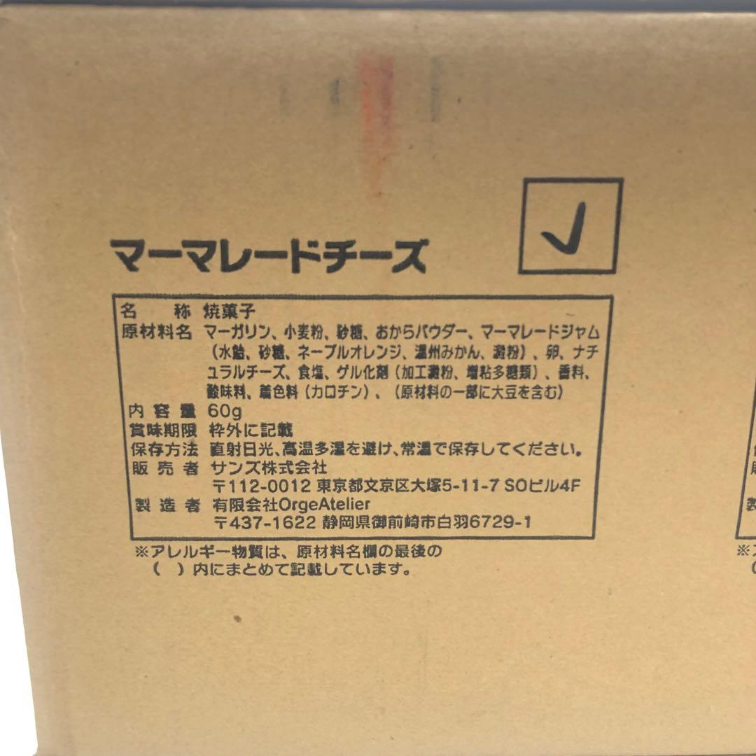 非常食 保存食 災害 バランススティック マーマレードチーズ 100個 長期保存