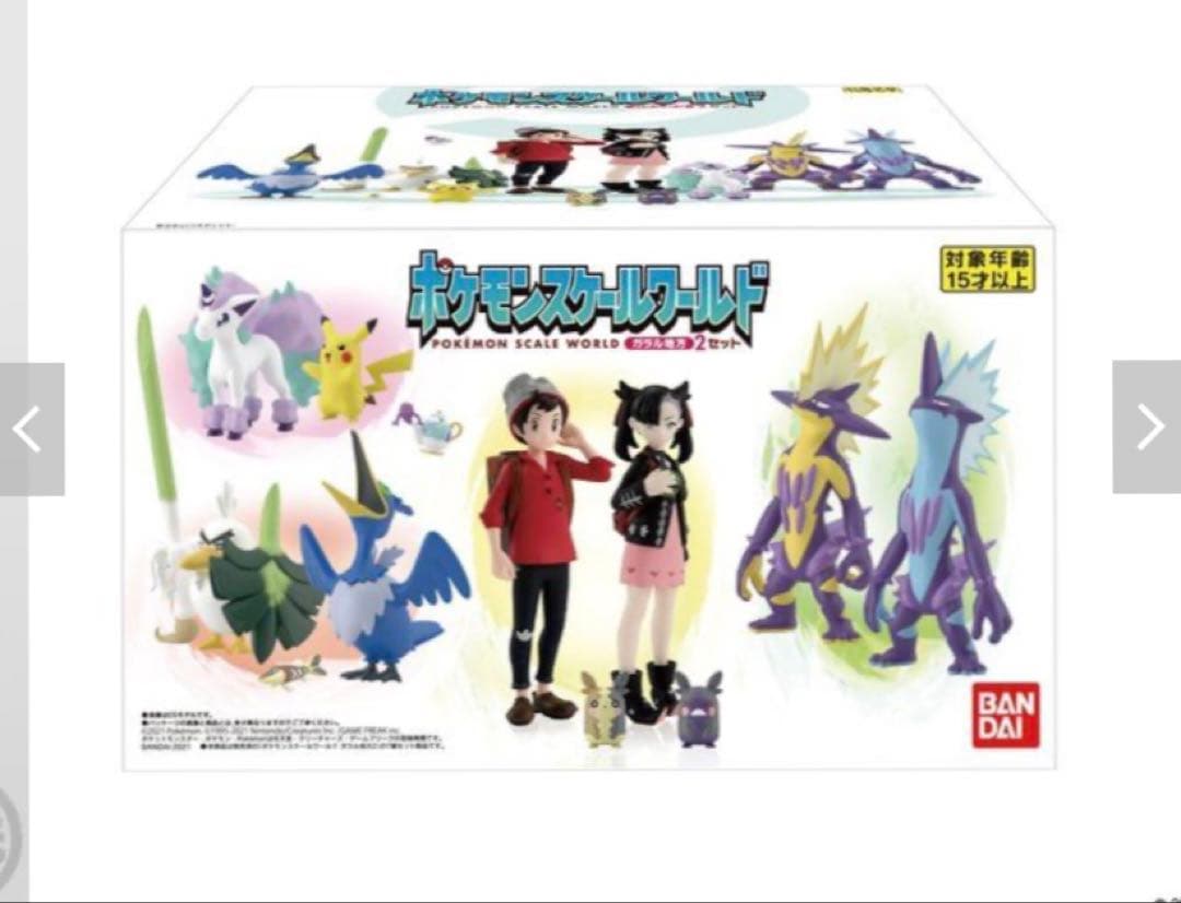 ポケモンスケールワールド ガラル地方　フィギュアセット