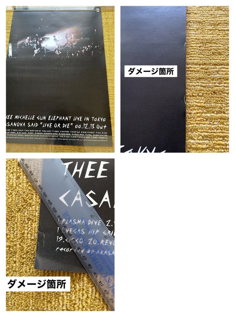 ◼️7枚セット◼️ミッシェルガンエレファント◼️B2◼️未使用◼️非売品◼️ポスター