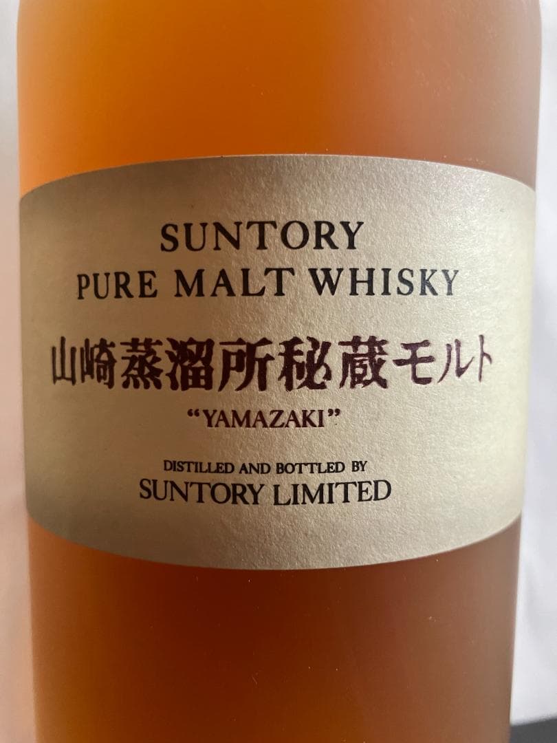 サントリーウイスキー　山崎蒸留所秘蔵モルト