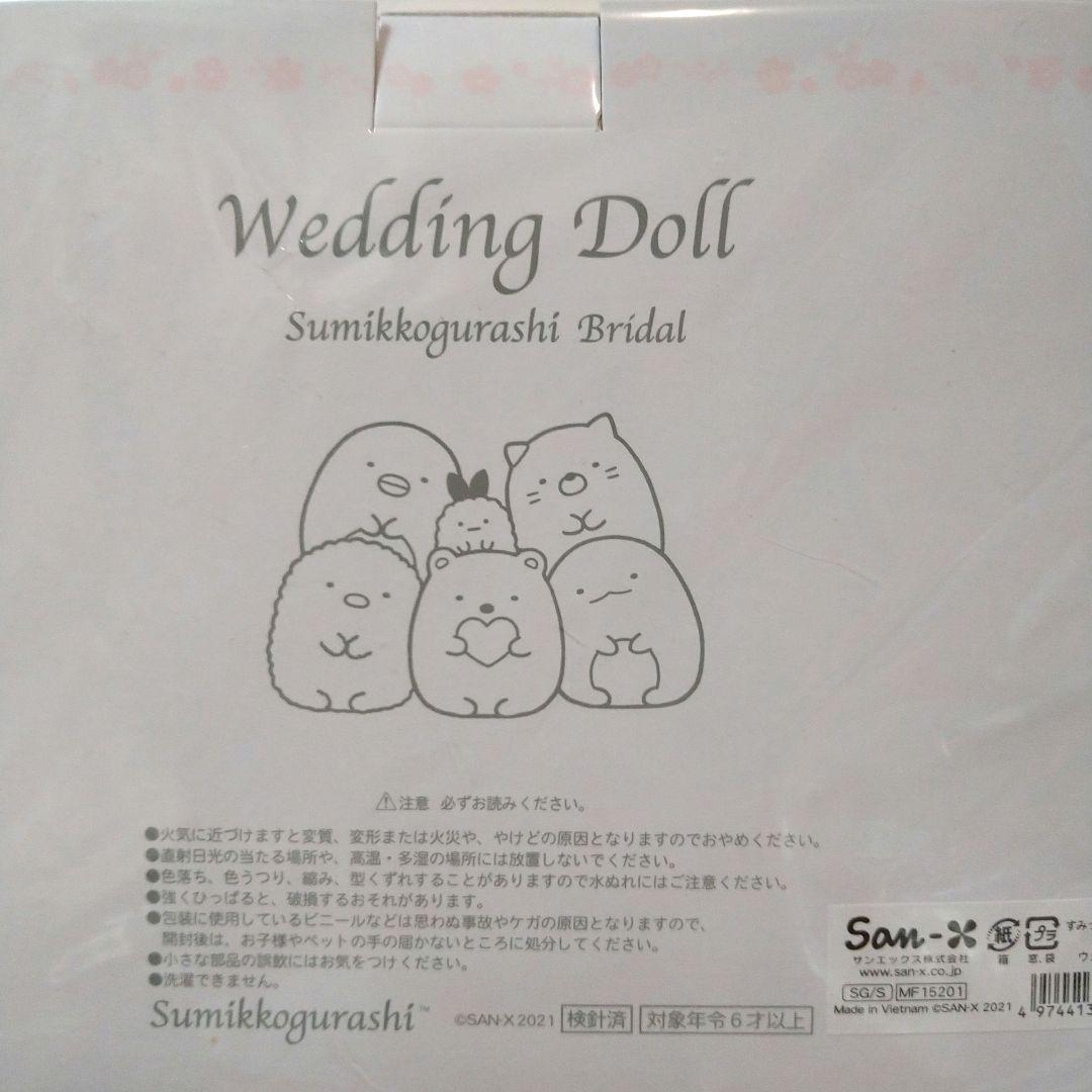 【新品未開封】ブライダル ウェルカムドール 第一弾 とんかつ えびふらいのしっぽ