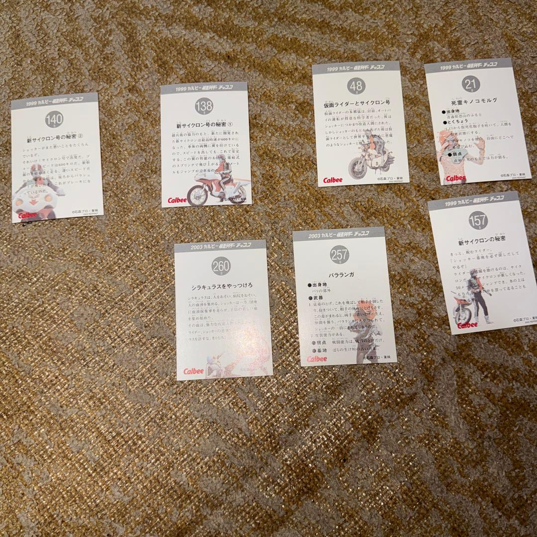 大量４２１枚、被り無し❣️カルビー仮面ライダーチップスセット