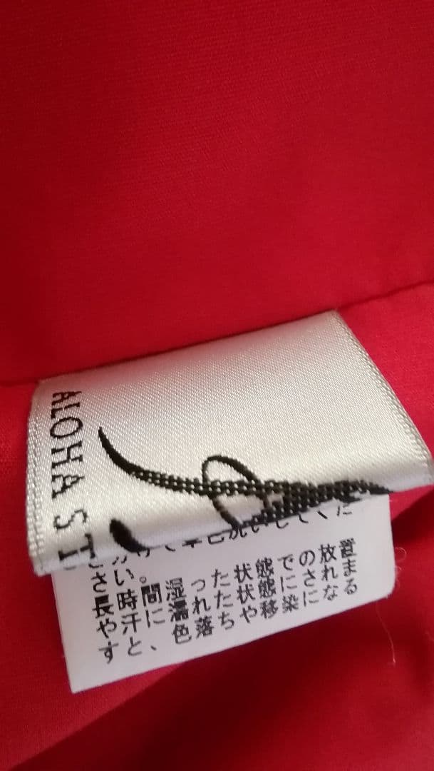 フラダンス　パウスカート　ハワイアン スカート 安心プロリメイク　サスティナブル