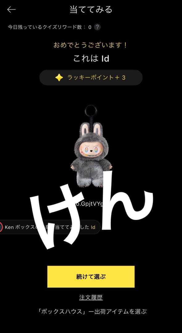 ラブブ　Big into Energy エナジー ID シークレット　未開封