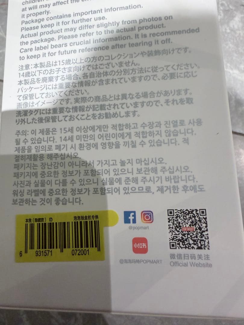 ラブブ　Big into Energy エナジー ID シークレット　未開封