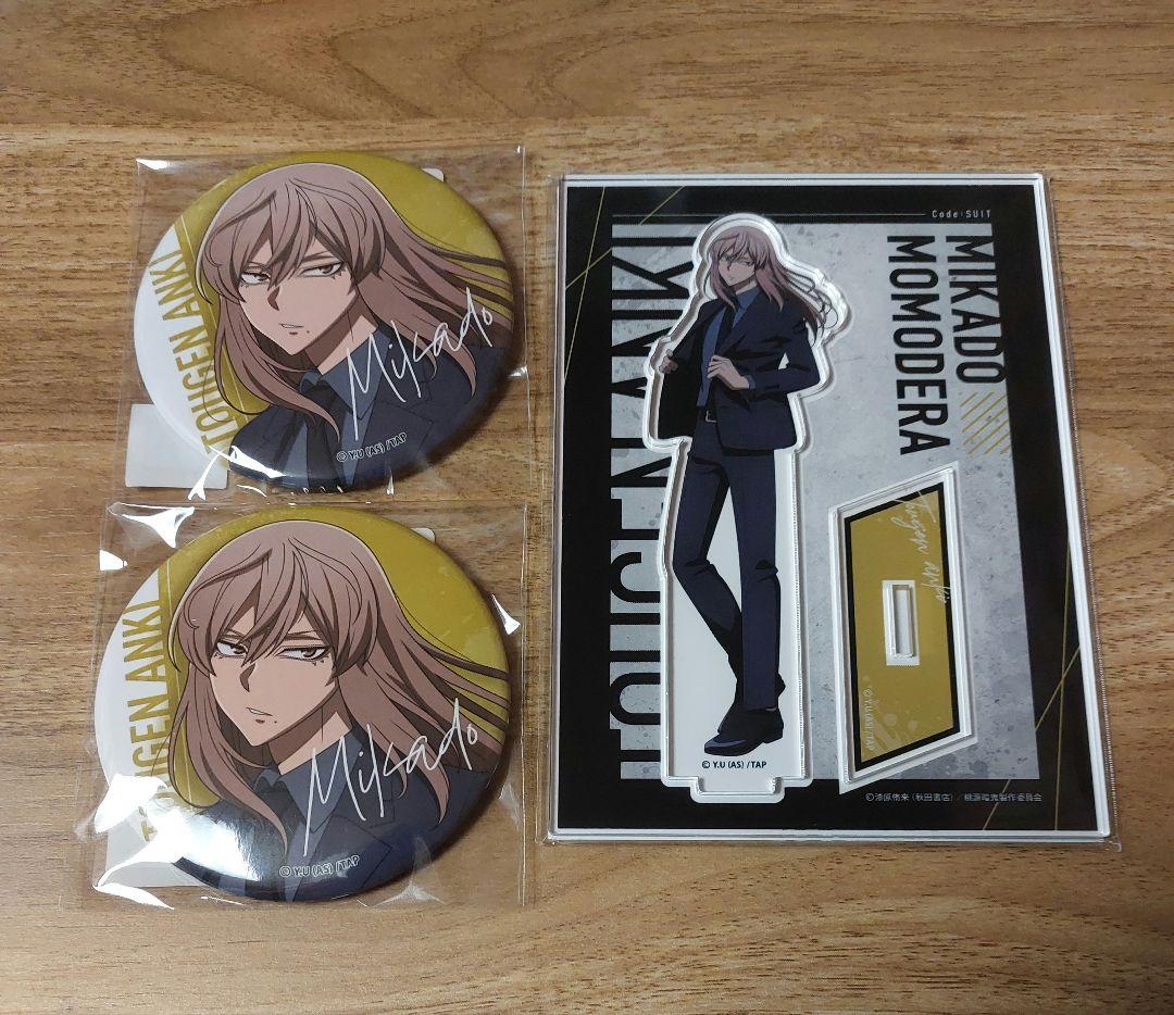 桃源暗鬼 オンラインくじ　〜code:suit〜 桃寺神門