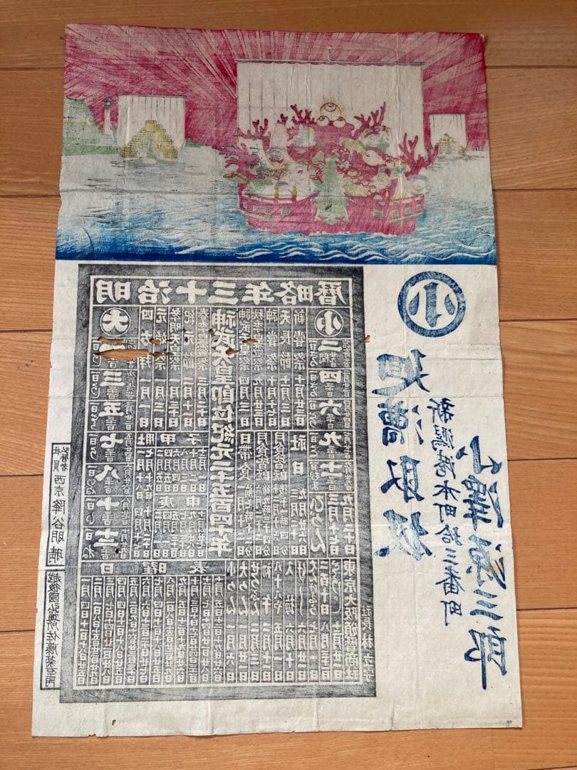 明治12年発行の古印刷物