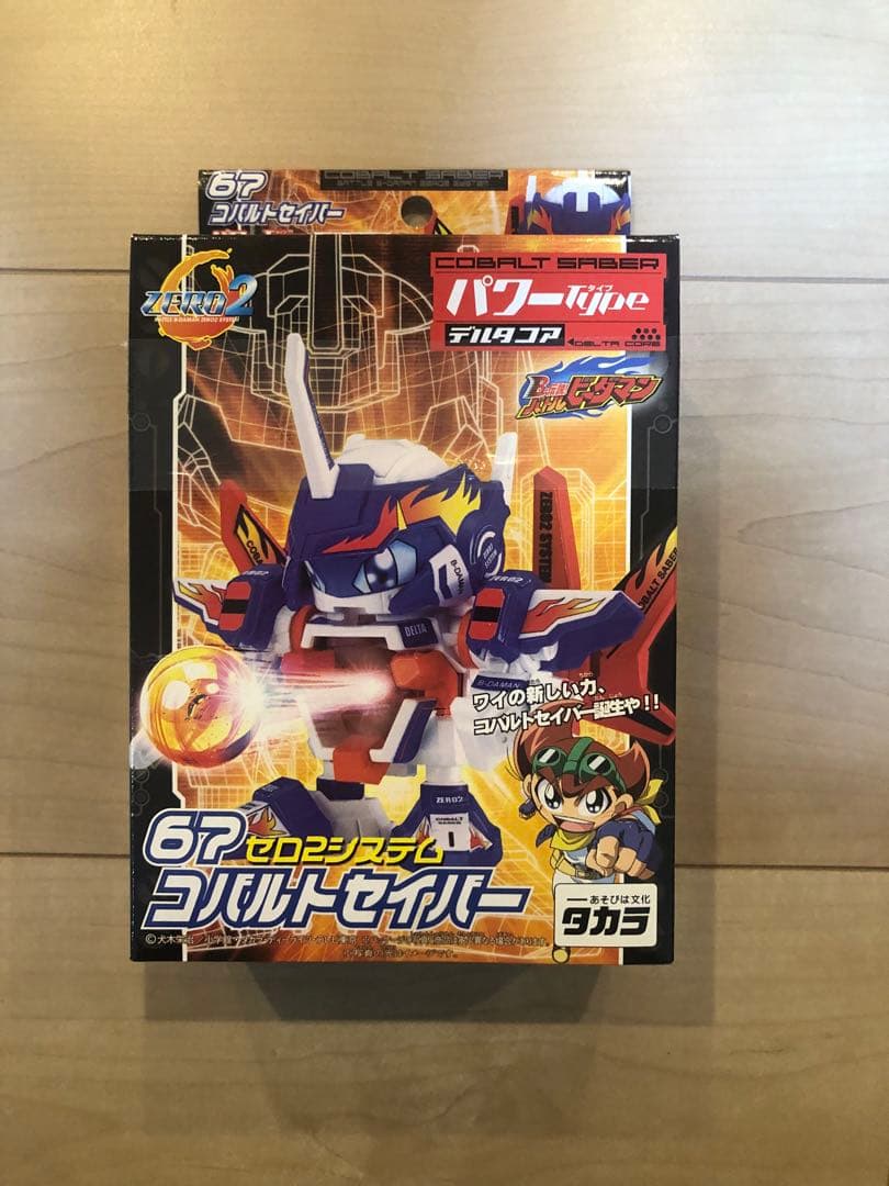 バトルビーダマン コバルトセイバー