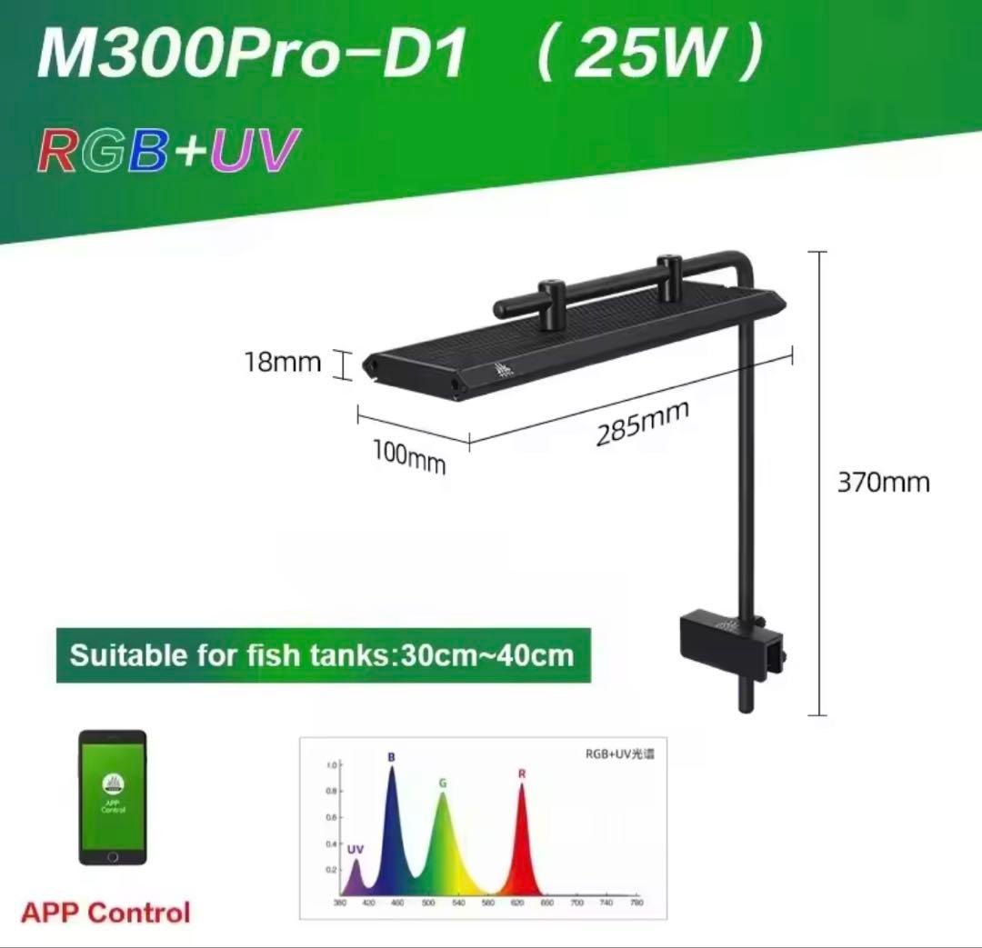 ライト・照明器具 week aqua M300pro D1 ver3