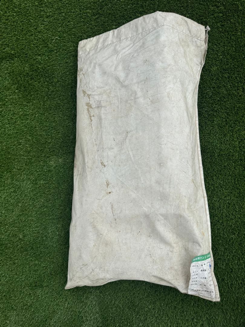 サ*ン様 小川テント　集会用テントOT-21式H型