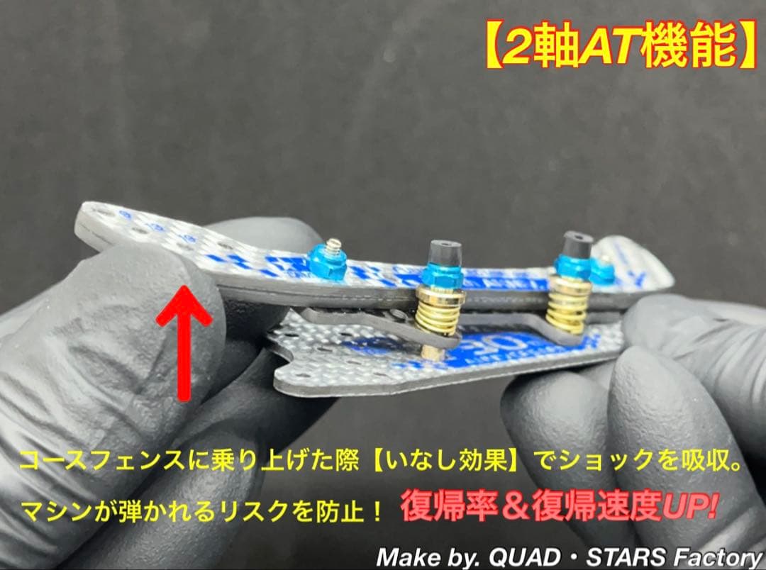 【ミニ四駆パーツ】2軸ATリジットバンパー　30周年／シルバー　3mm厚カーボン