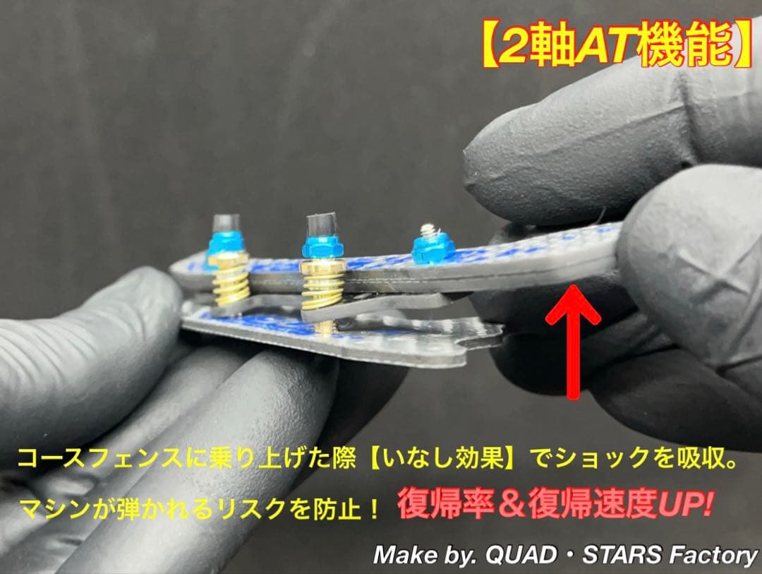 【ミニ四駆パーツ】2軸ATリジットバンパー　30周年／シルバー　3mm厚カーボン