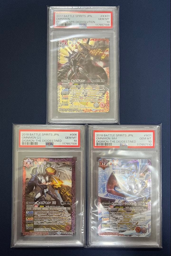 【PSA10】オメガモン 3枚セット