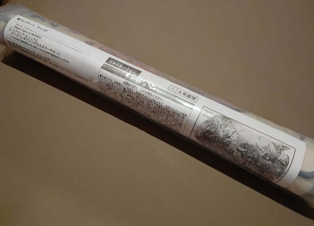 MTG FF マジック大戦祭 プレイマット 宝物