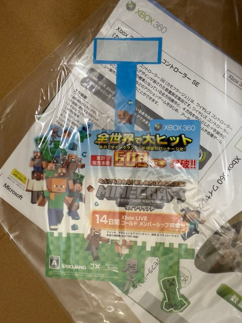 マインクラフト　店頭販促用ポスター　非売品