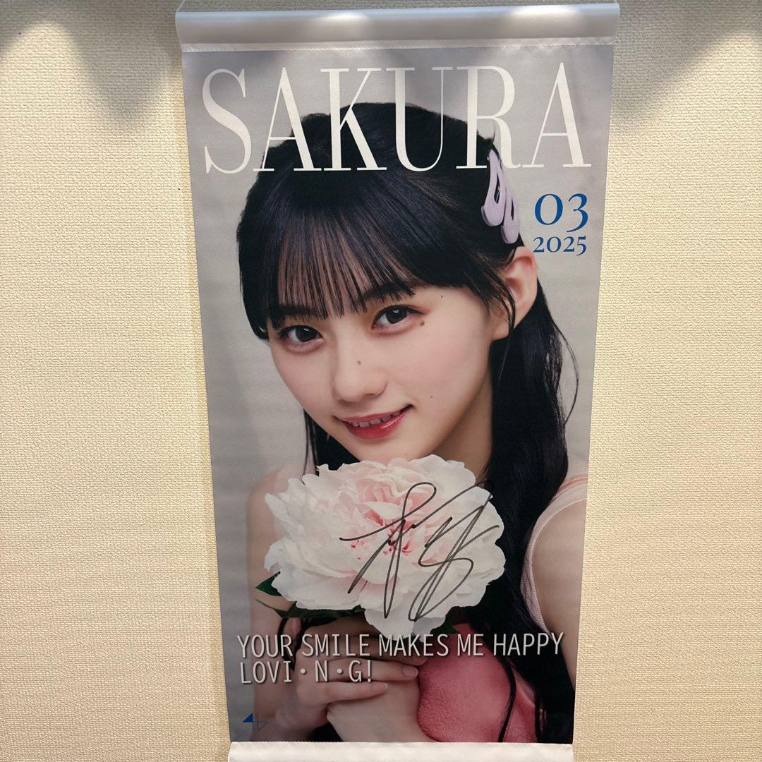 乃木坂46 川﨑桜 乃木フェス オリジナルタペストリー サイン入り