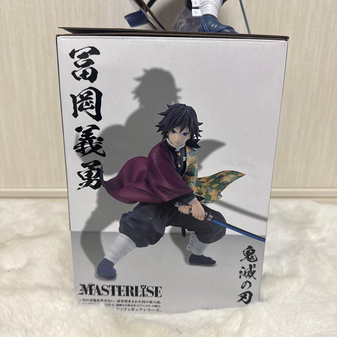 冨岡義勇 MASTERLISE フィギュアB賞 一番くじ BANDAI鬼滅の刃