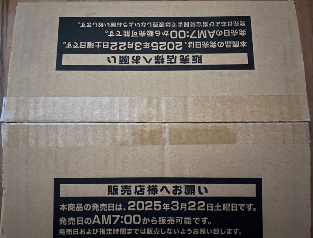 遊戯王　ジャスティスハンターズ　1カートン