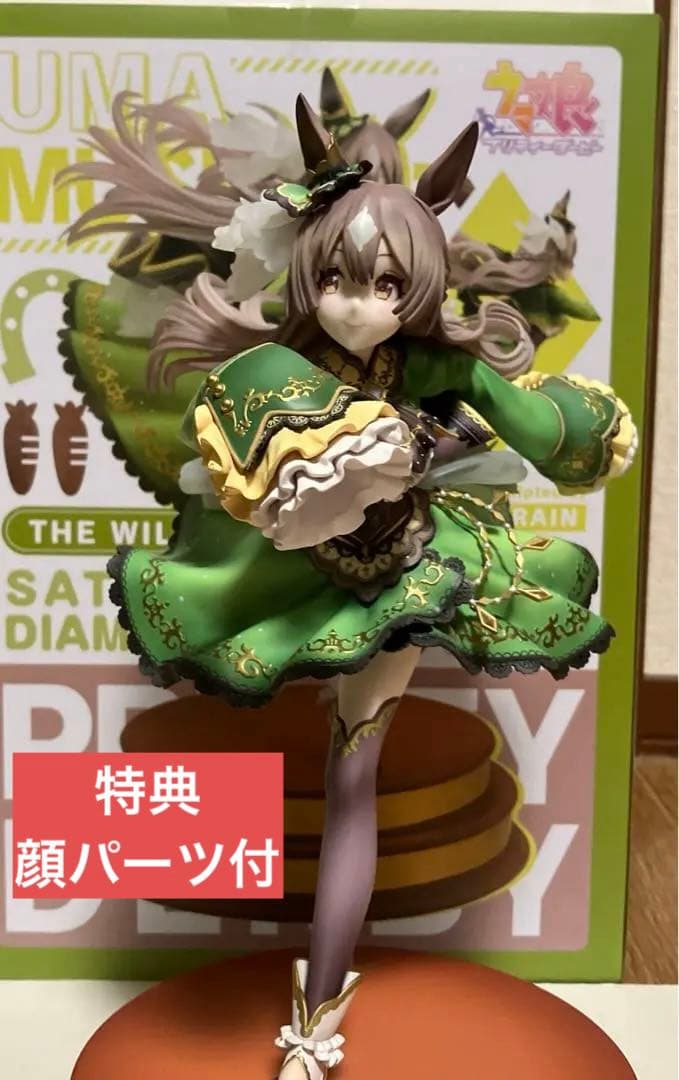 ウマ娘　サトノダイヤモンド　フィギュア　その背中を超えて　コトブキヤ