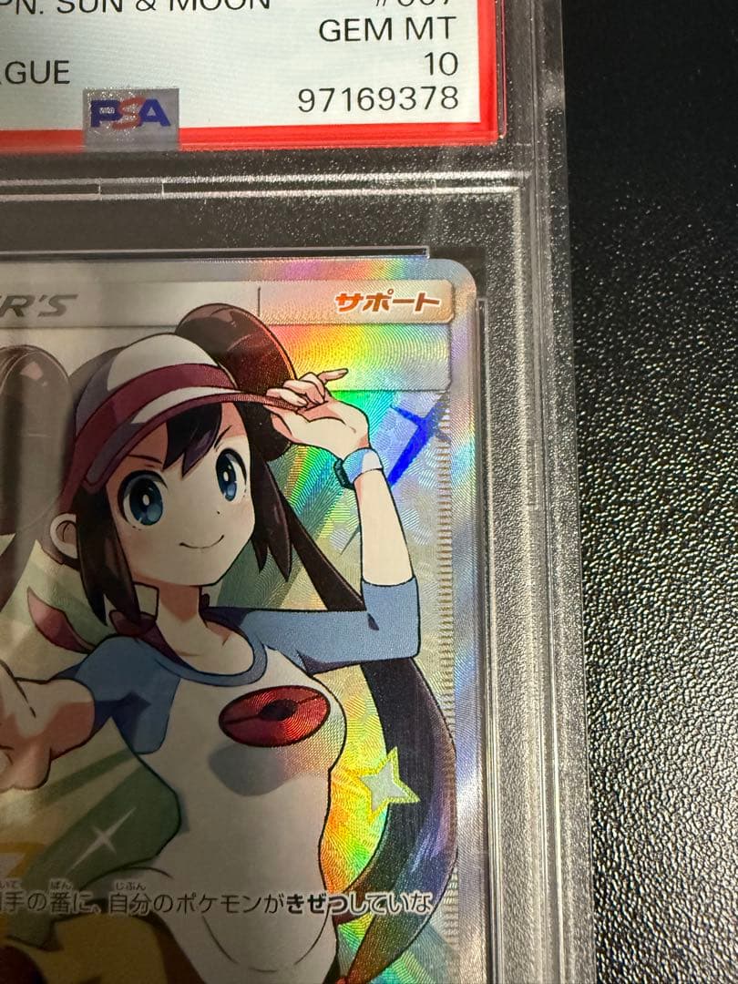 【psa10】メイ SR SM11b ドリームリーグ 067/049