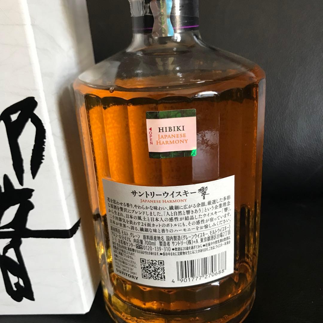 響　ジャパニーズハーモニー　新品