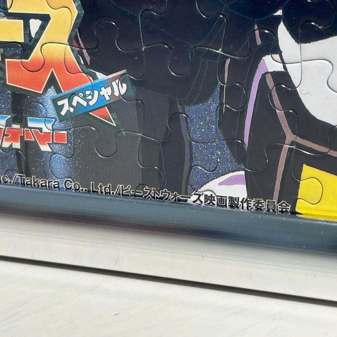 トランスフォーマー ビーストウォーズ　パズル