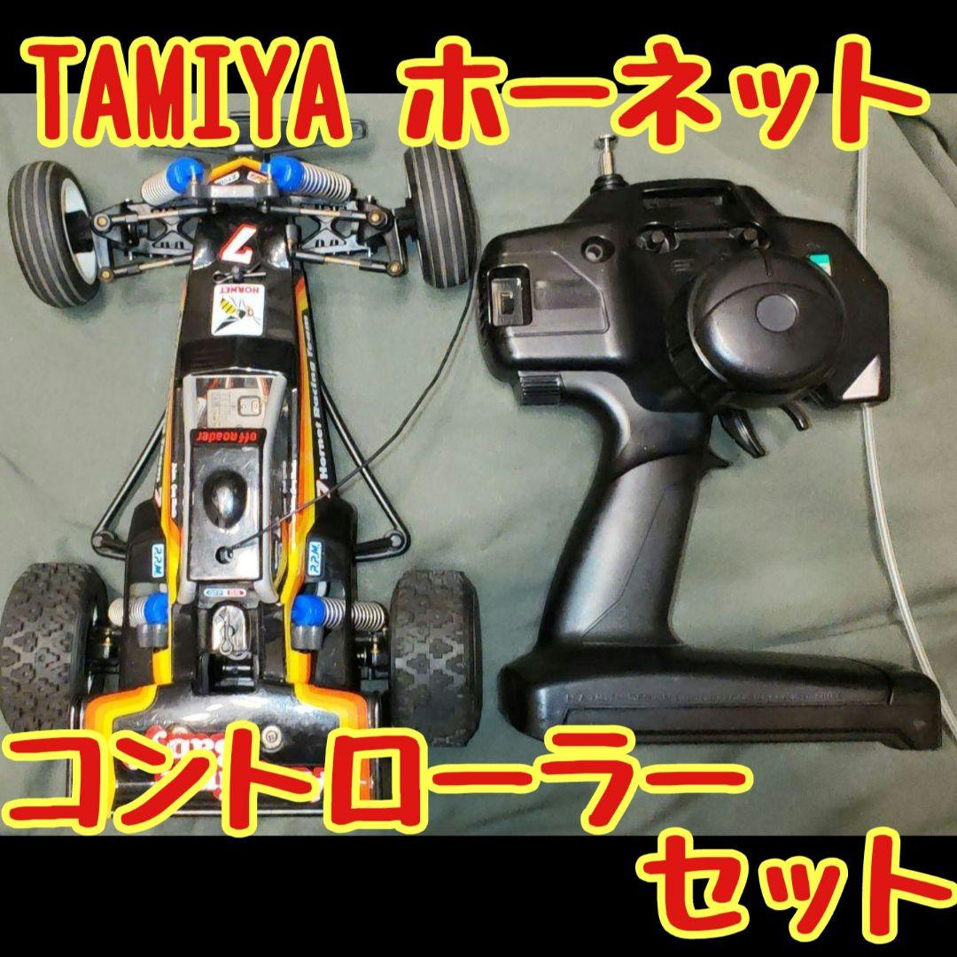 TAMIYA タミヤ ラジコン ホーネット コントローラー セット