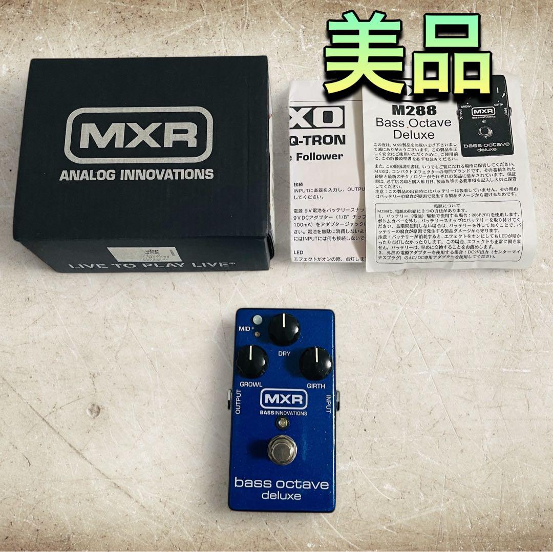 （美品）MXR M288 Bass Octave Deluxe エフェクター