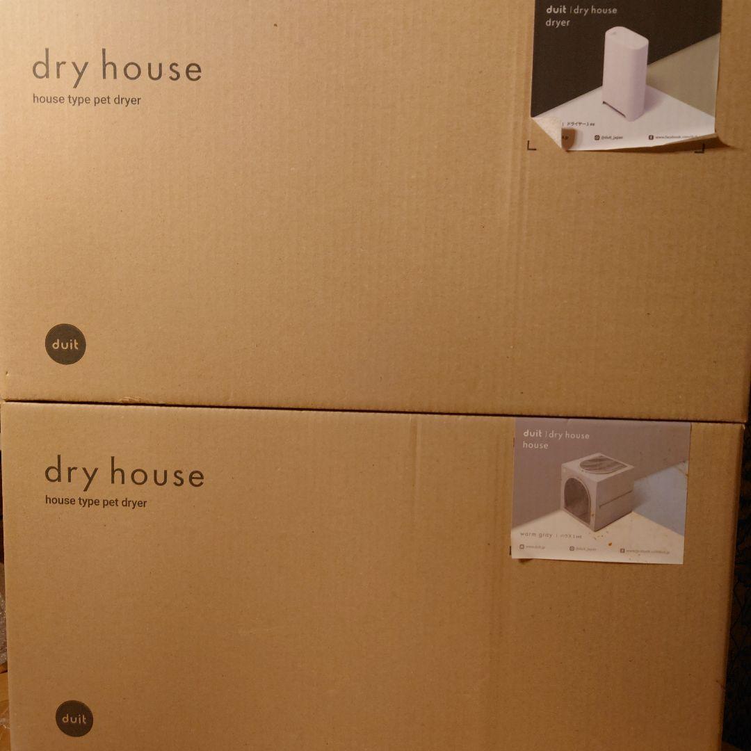 duit dry house ハウス型 ペット用 ドライヤー