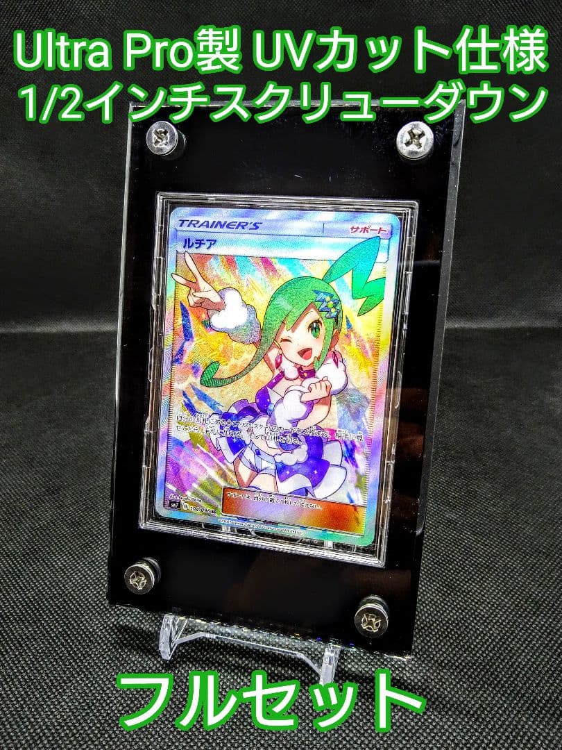 mui 黒【UVカット1/2インチフルセット】※２セット、