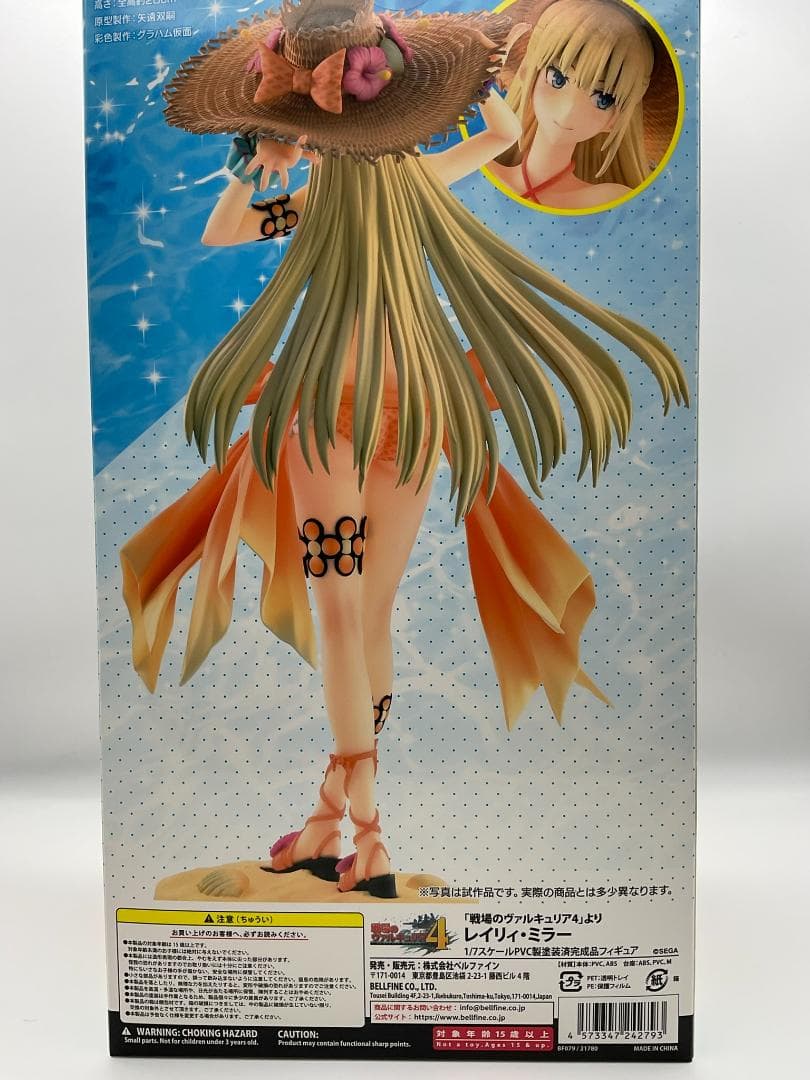 ベルファイン 戦場のヴァルキュリア4 レイリィ・ミラー 1/7 完成品フィギュア