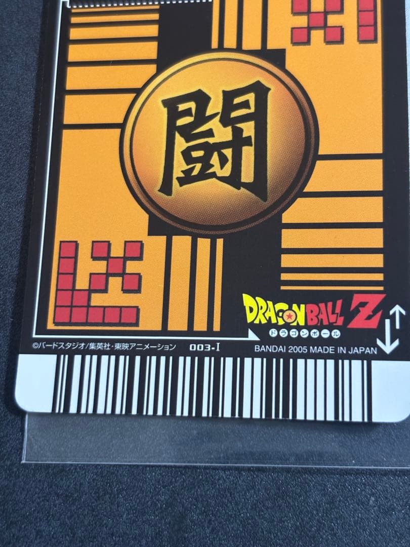 ドラゴンボール　データカードダス