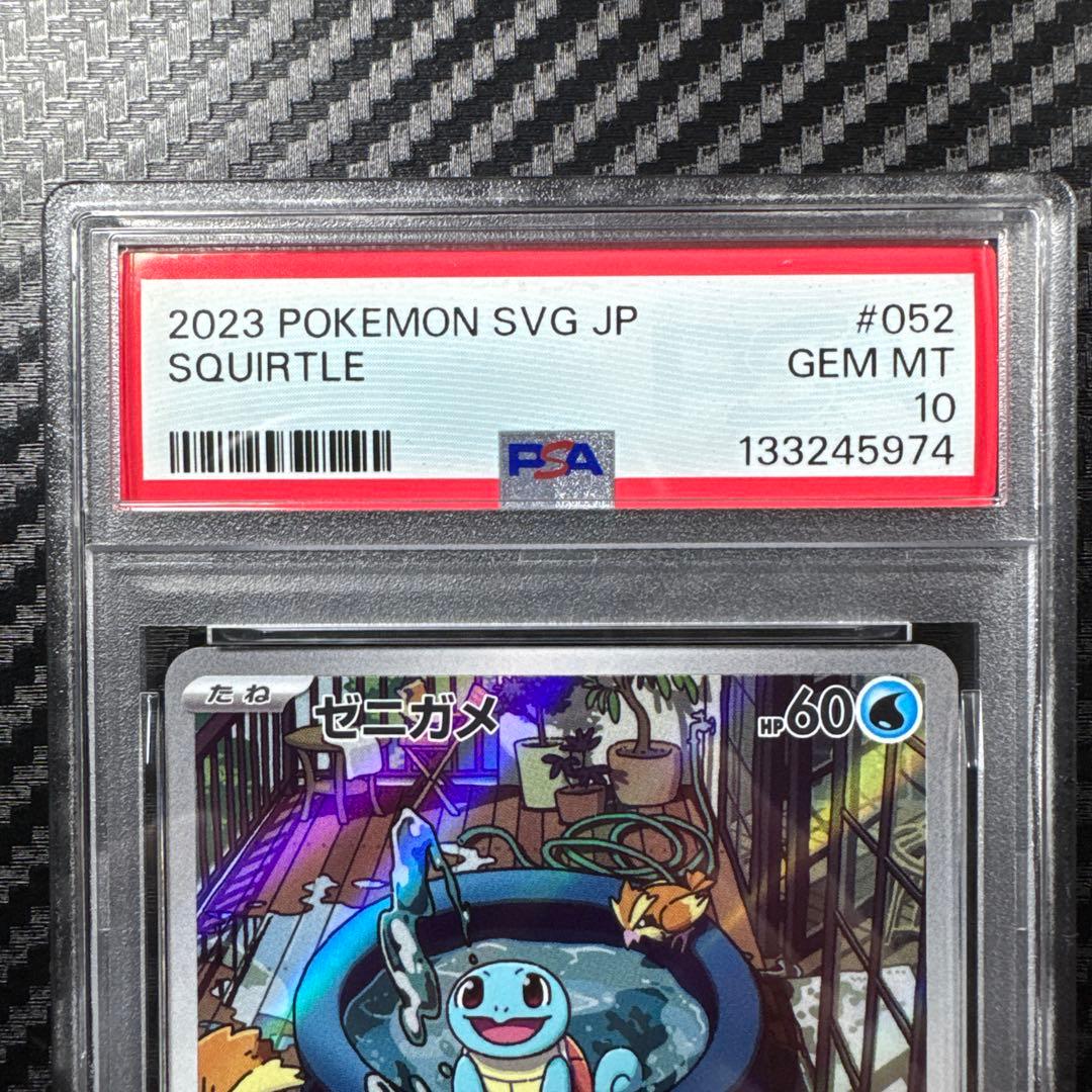 PSA10 3連番 ポケモンカード フシギダネ　ヒトカゲ　ゼニガメ　AR