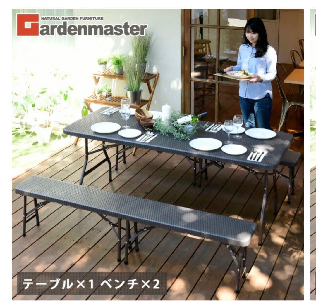◆引き取り限定◆Gardenmaster 折りたたみアウトドアテーブルセット