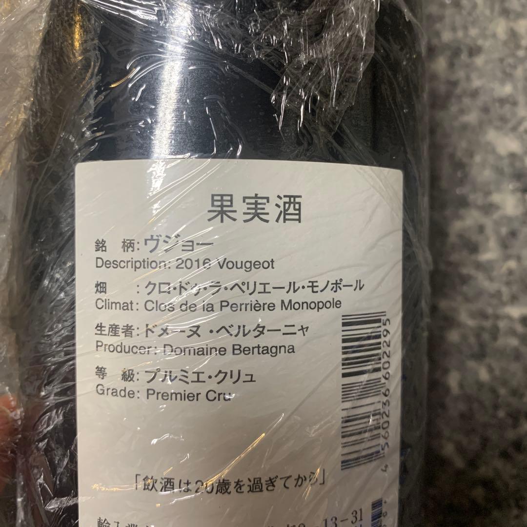 ヴージョPC\"クロ・ドゥ・ラ・ベリエール”，ベルターニャ（2016）