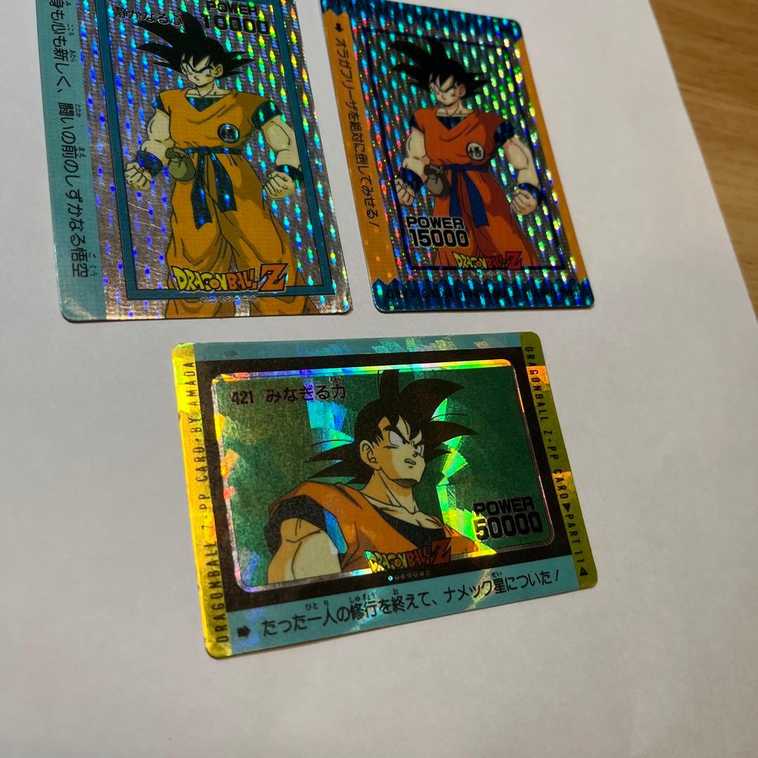 ドラゴンボールZ PPカード　縦デジタルプリズム　DRAGON BALL