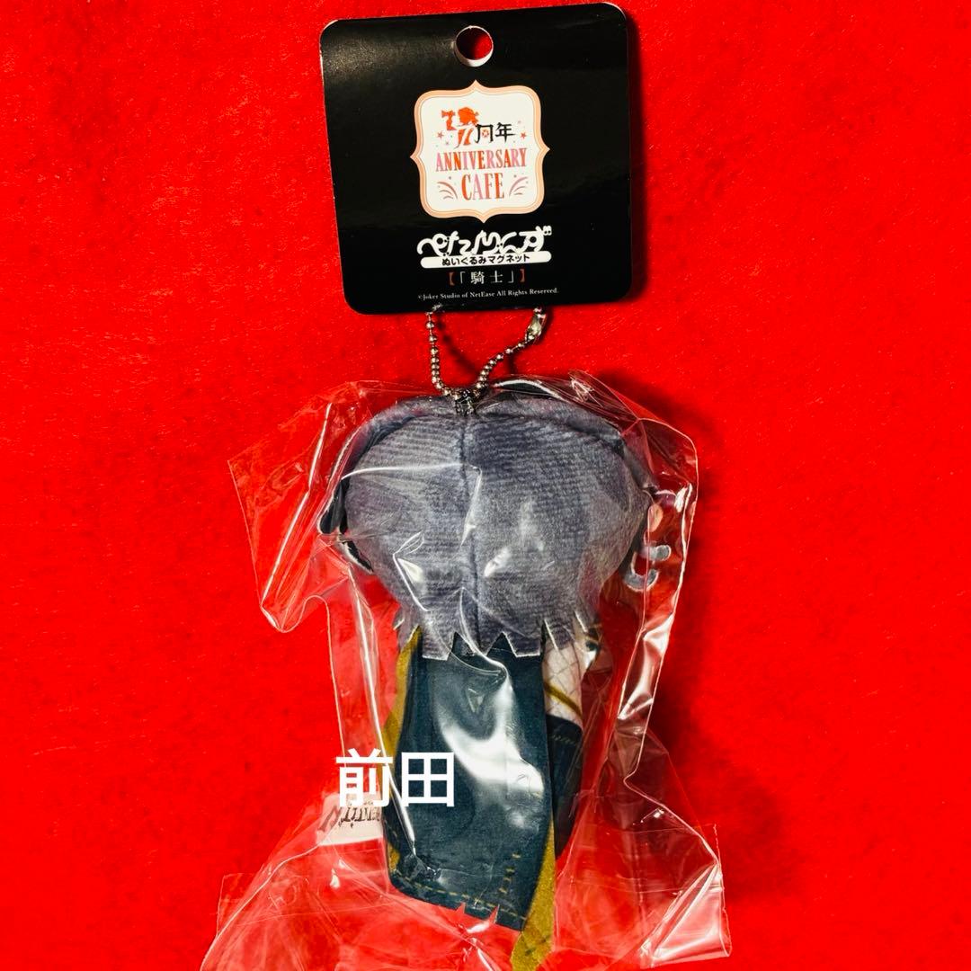 第五人格 7周年 スイーツパラダイス　騎士 ぺたりんず