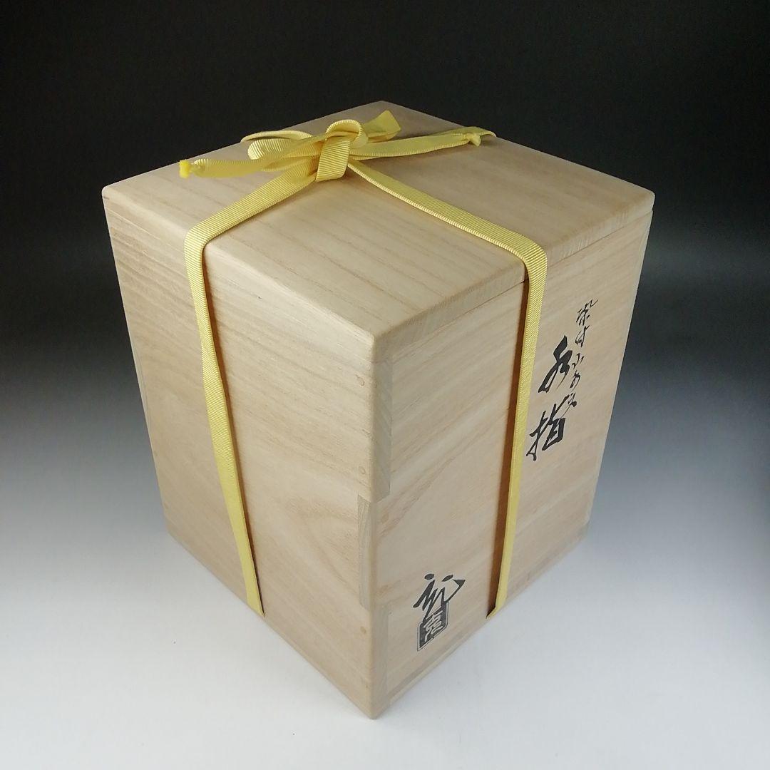 Ｔ６８７　水指　『染付　山水文』『手塚充 作』『久田宗也(尋牛斎)書付』　共箱