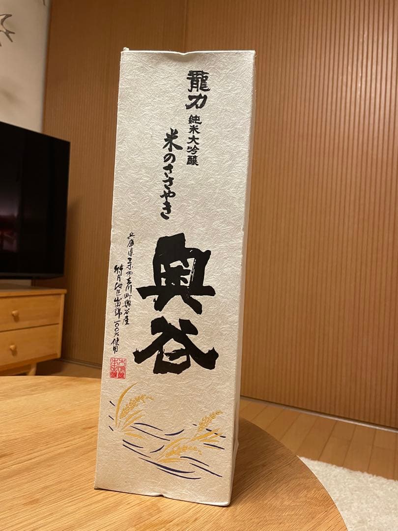 奥谷の純米大吟醸　日本酒　龍力