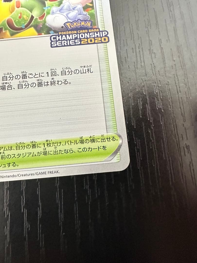 プレイヤーズセレモニー PROMO S-Pプロモカード 127/S-P