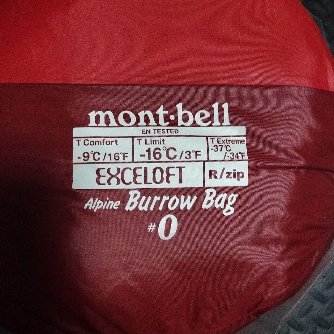 モンベル　アルパインバロウバッグ＃0
