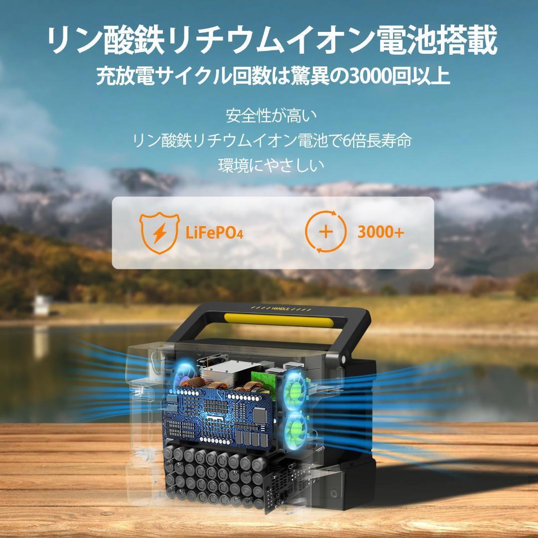 EVOPOW ポータブル電源 1531Wh