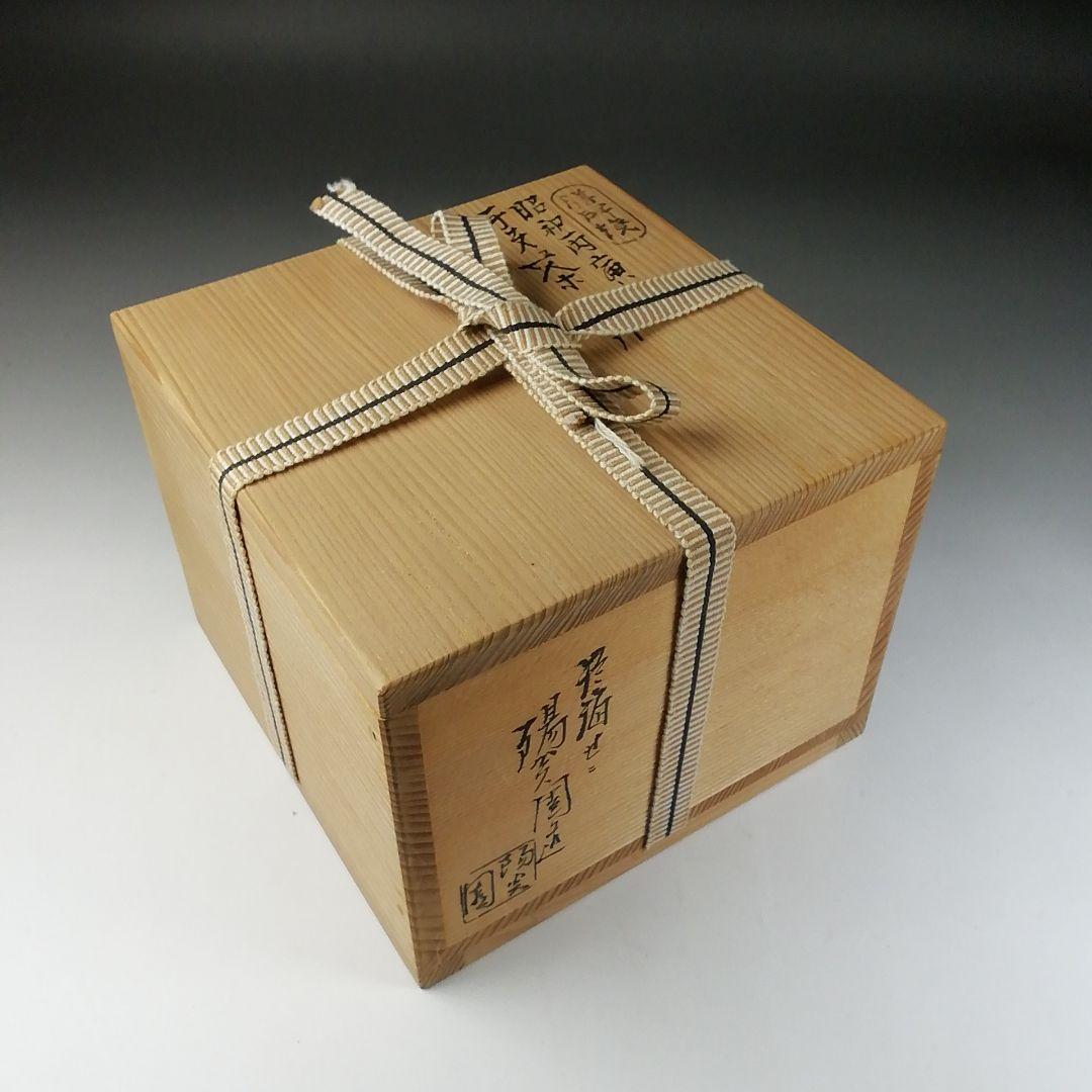 Ｔ１０７　茶碗　『膳所焼』『昭和丙寅　干支茶碗』『淡海ぜぜ　陽炎園造』　共箱