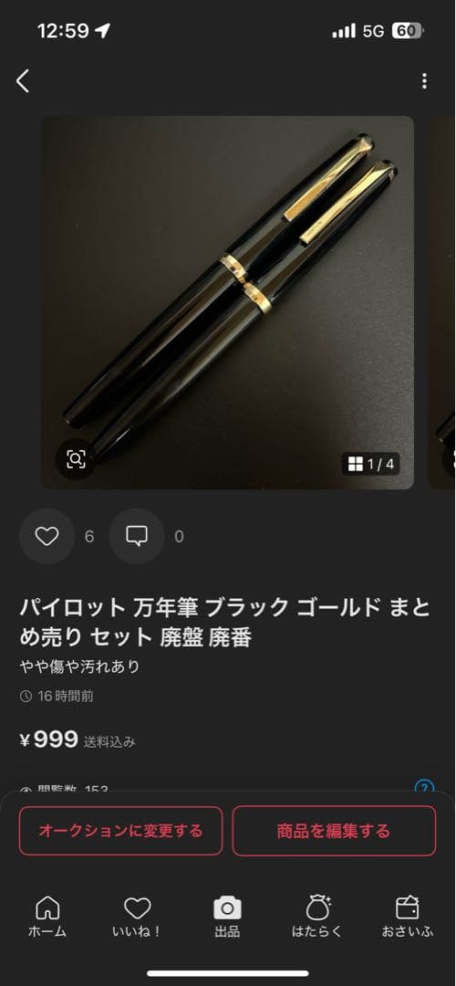 シャーペン ボールペン 万年筆 まとめ売り 大量 セット 廃盤 廃番